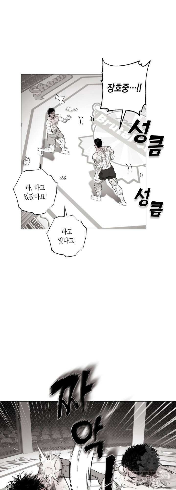 불굴의 챔피언 15화 13