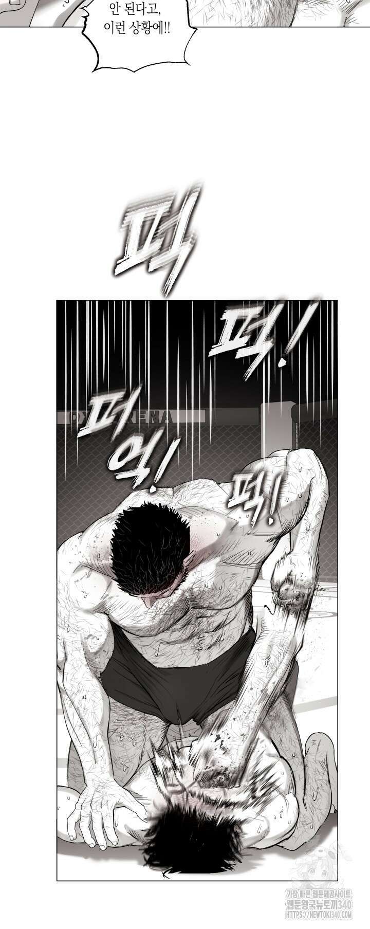 불굴의 챔피언 15화 16