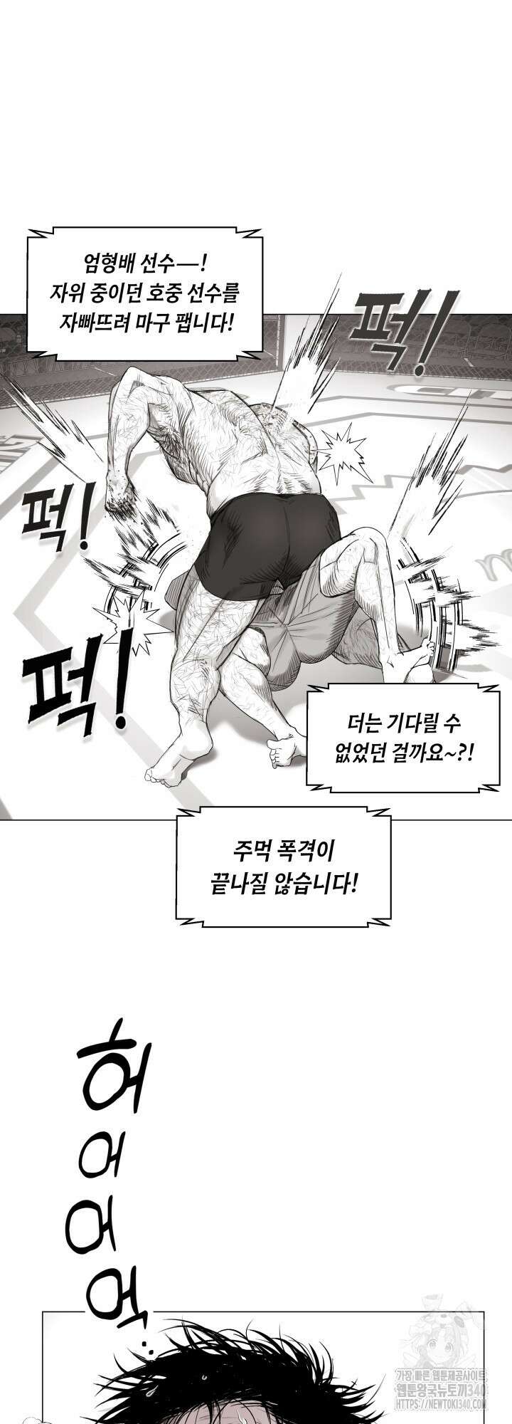 불굴의 챔피언 15화 17