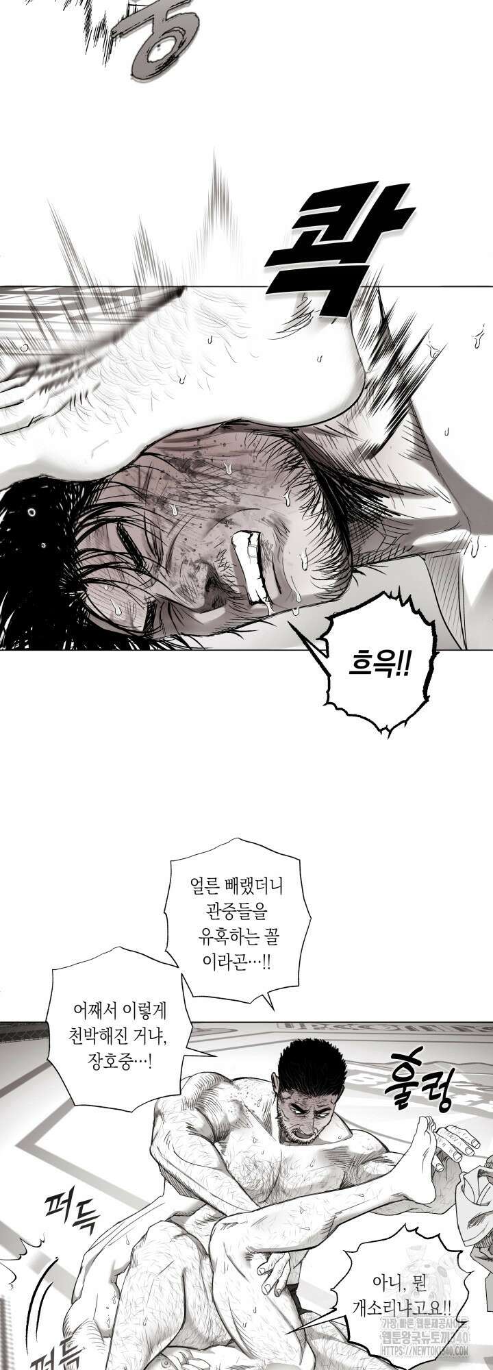 불굴의 챔피언 15화 21