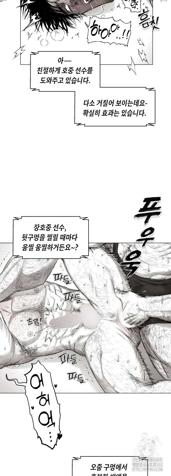 불굴의 챔피언 15화 26