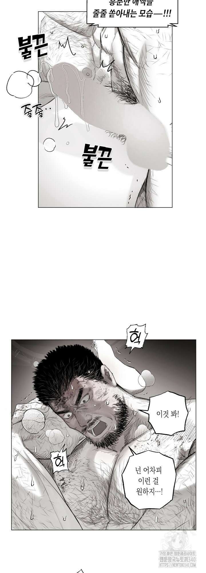 불굴의 챔피언 15화 27