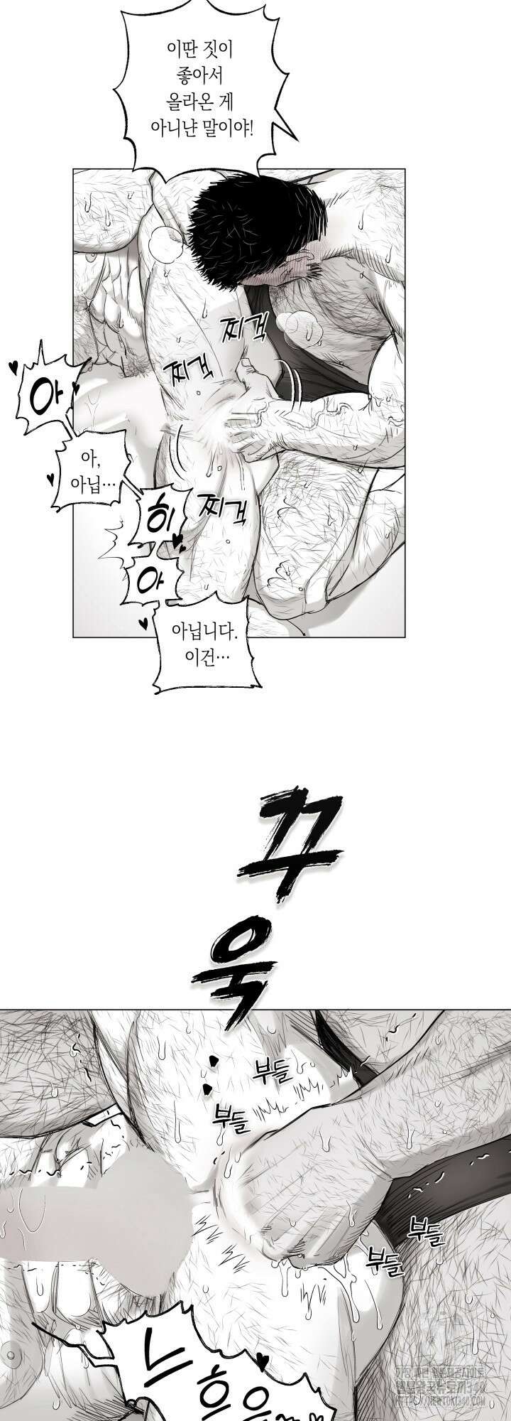 불굴의 챔피언 15화 28