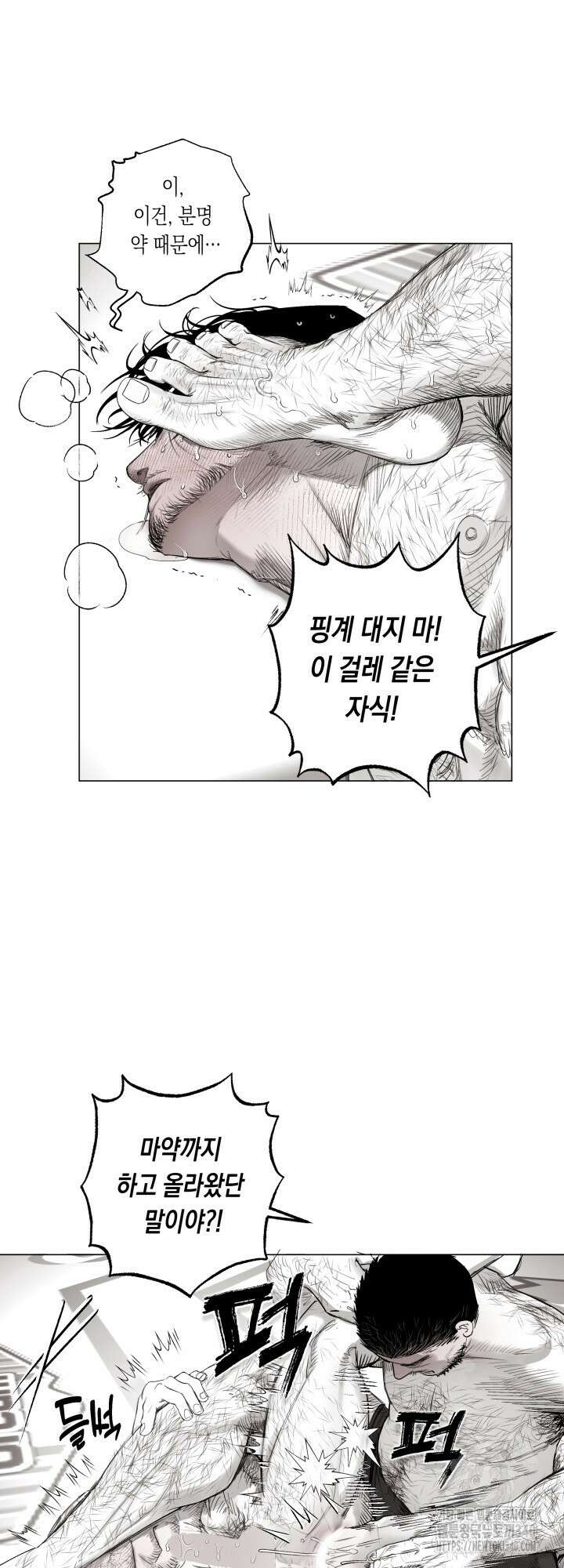 불굴의 챔피언 15화 30
