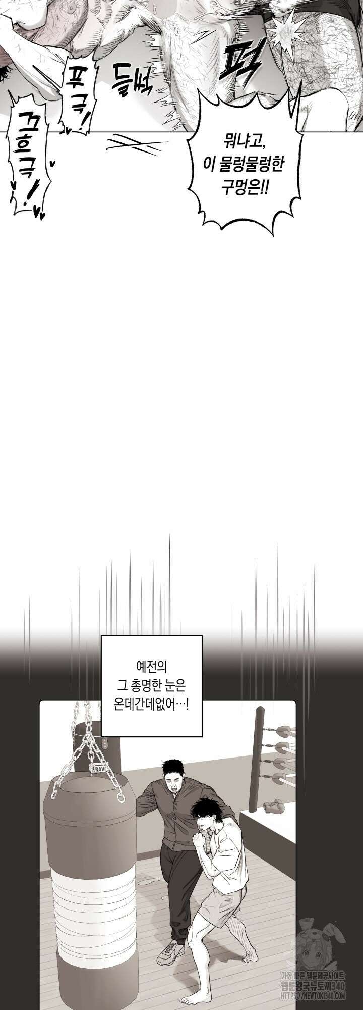 불굴의 챔피언 15화 31