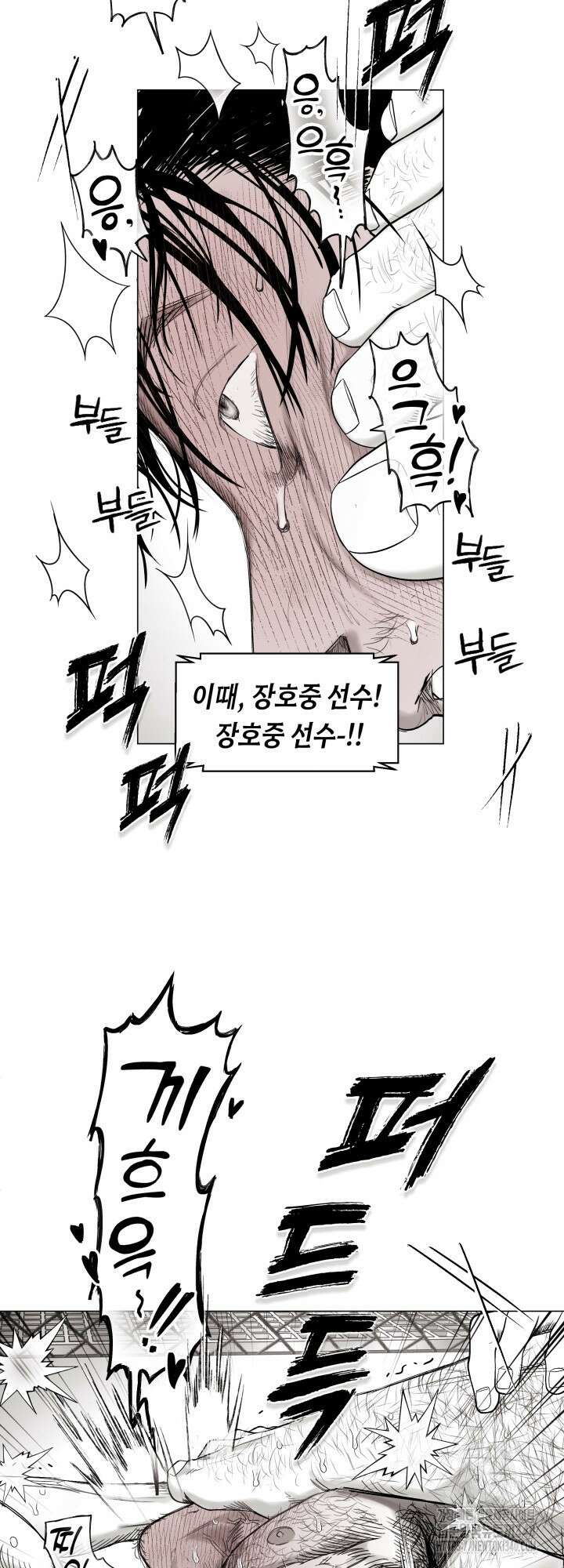 불굴의 챔피언 15화 36