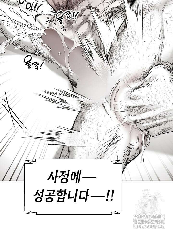 불굴의 챔피언 15화 37