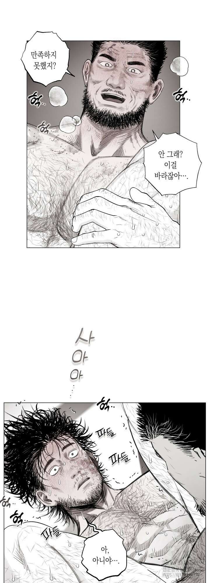 불굴의 챔피언 15화 42