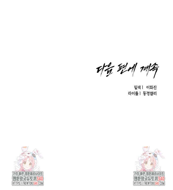 불굴의 챔피언 15화 44