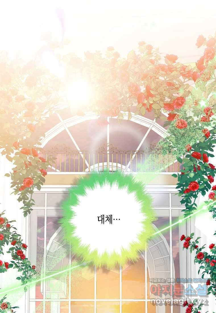 황제가 나를 시한부라고 생각해서 곤란하다 39화 1