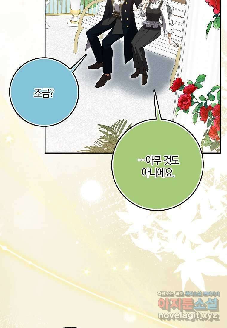 황제가 나를 시한부라고 생각해서 곤란하다 39화 15