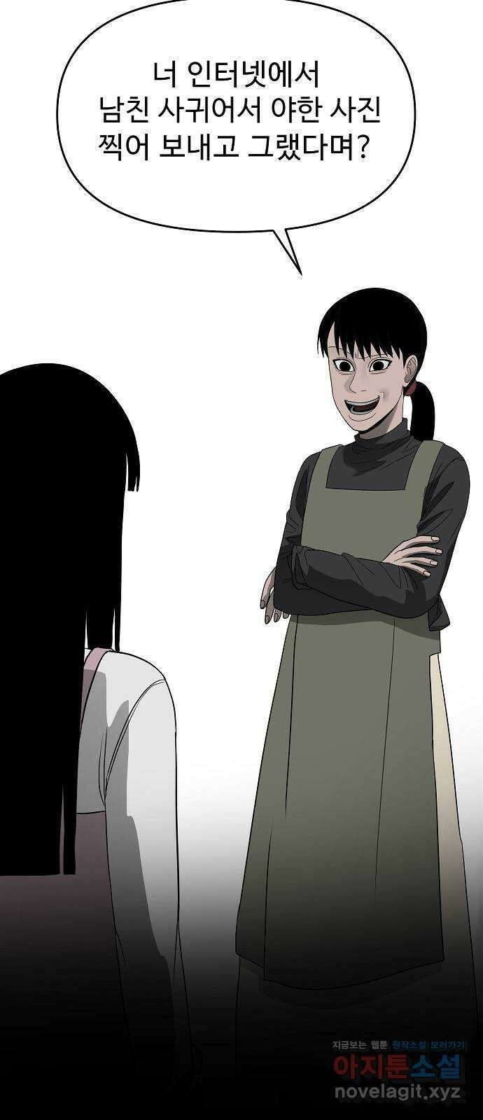 두꺼비집 55화 : 같이 천국 가야지 7