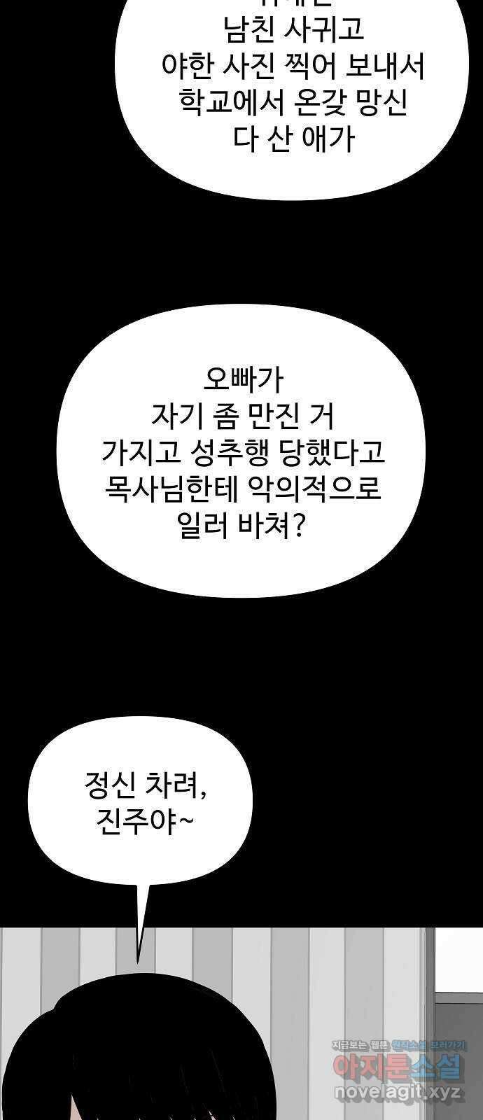 두꺼비집 55화 : 같이 천국 가야지 11