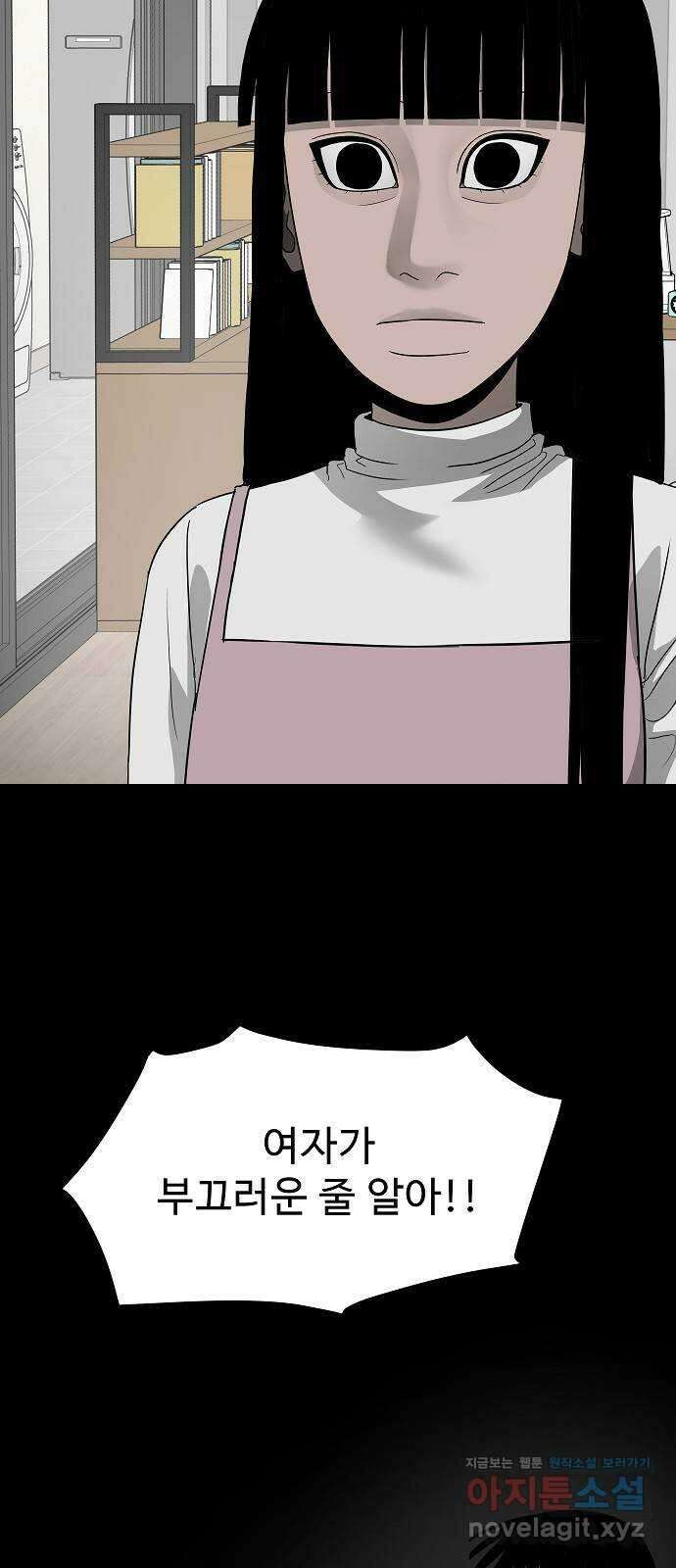 두꺼비집 55화 : 같이 천국 가야지 13