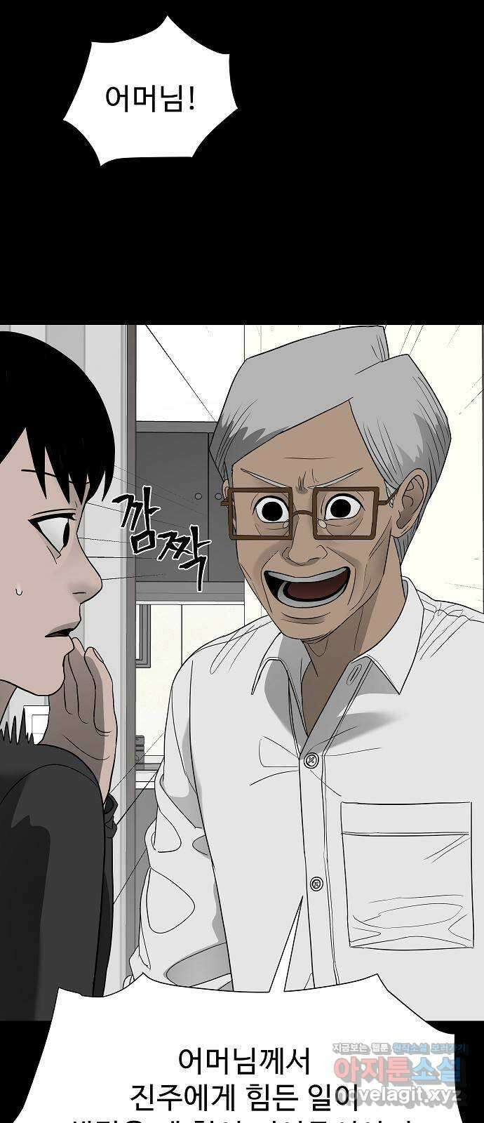 두꺼비집 55화 : 같이 천국 가야지 15
