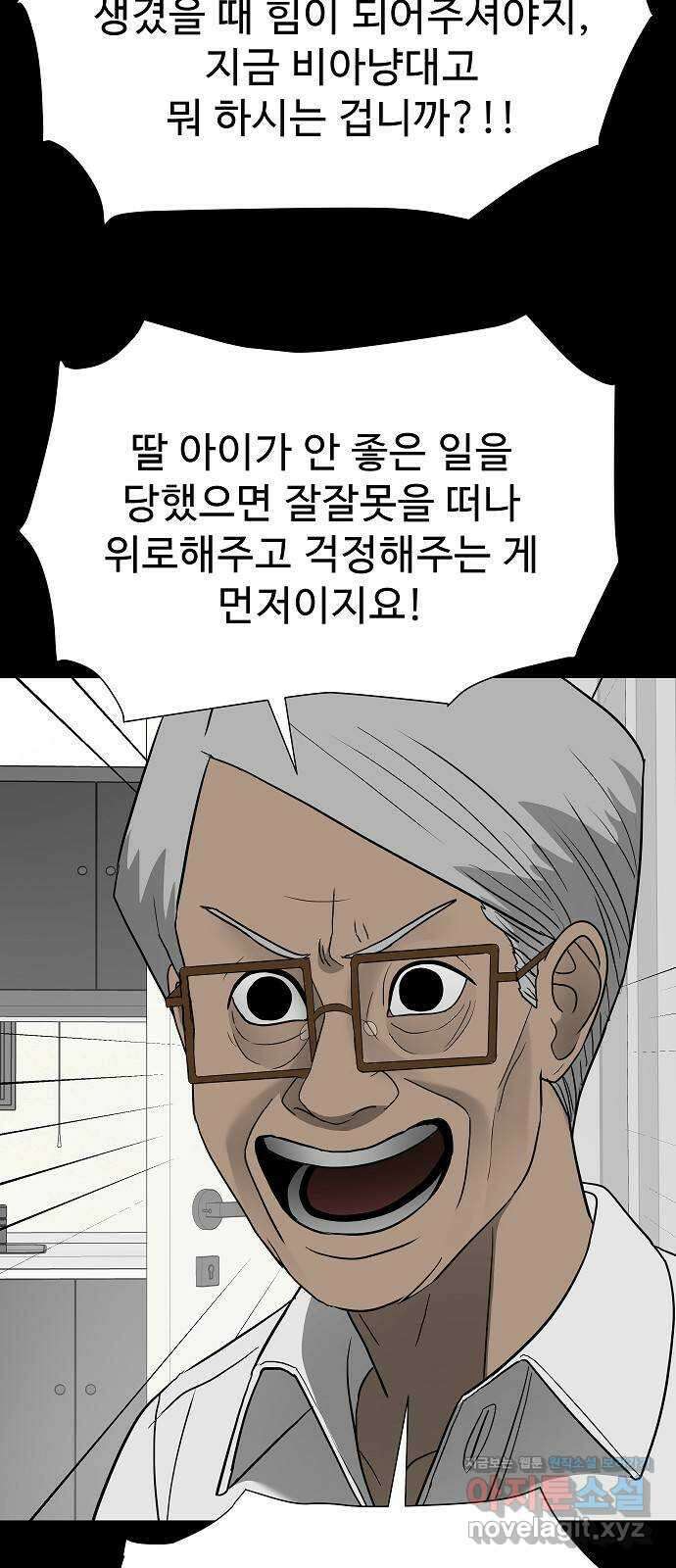 두꺼비집 55화 : 같이 천국 가야지 16