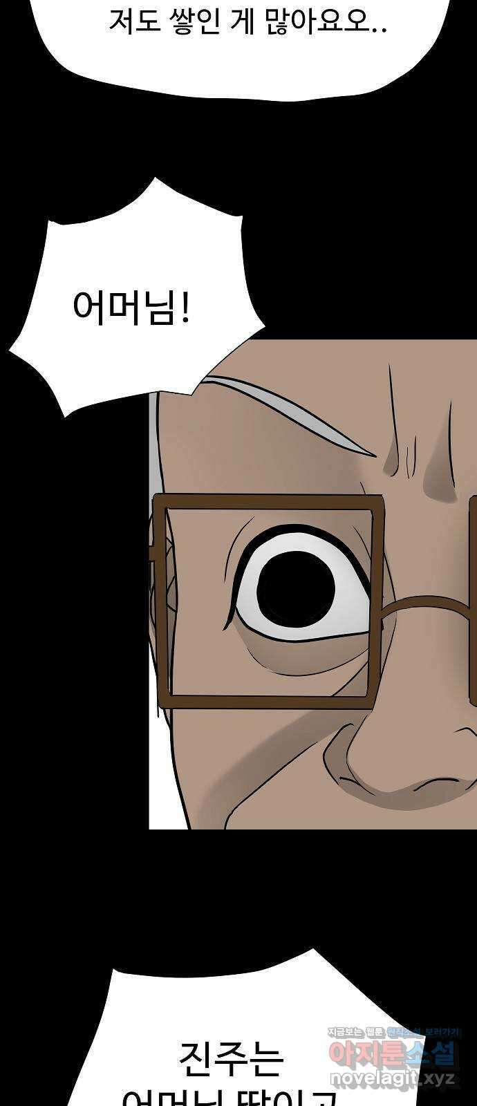 두꺼비집 55화 : 같이 천국 가야지 19