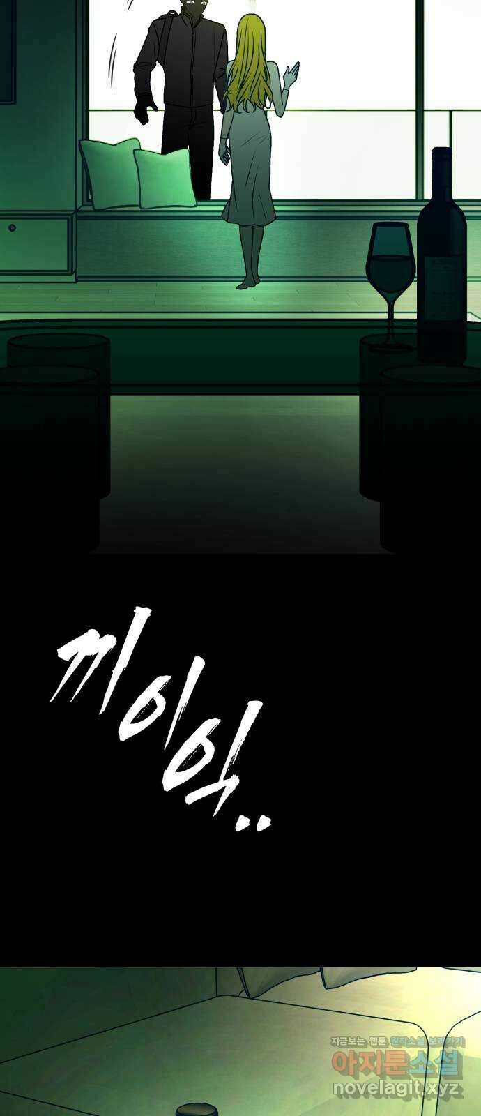 쓰레기는 쓰레기통에! 108화 12