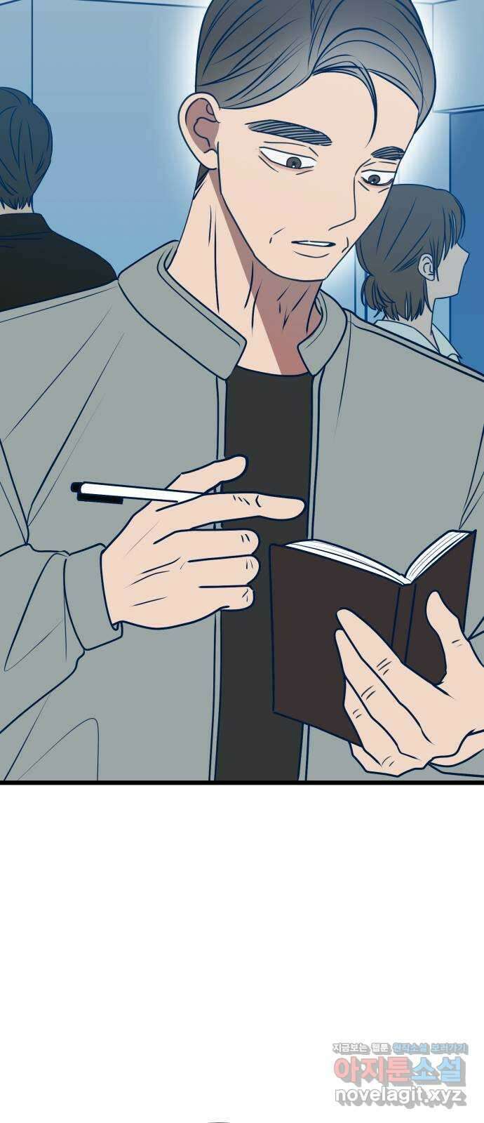 쓰레기는 쓰레기통에! 108화 15