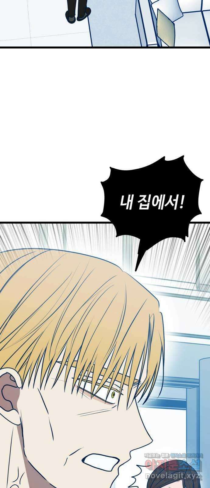 쓰레기는 쓰레기통에! 108화 17