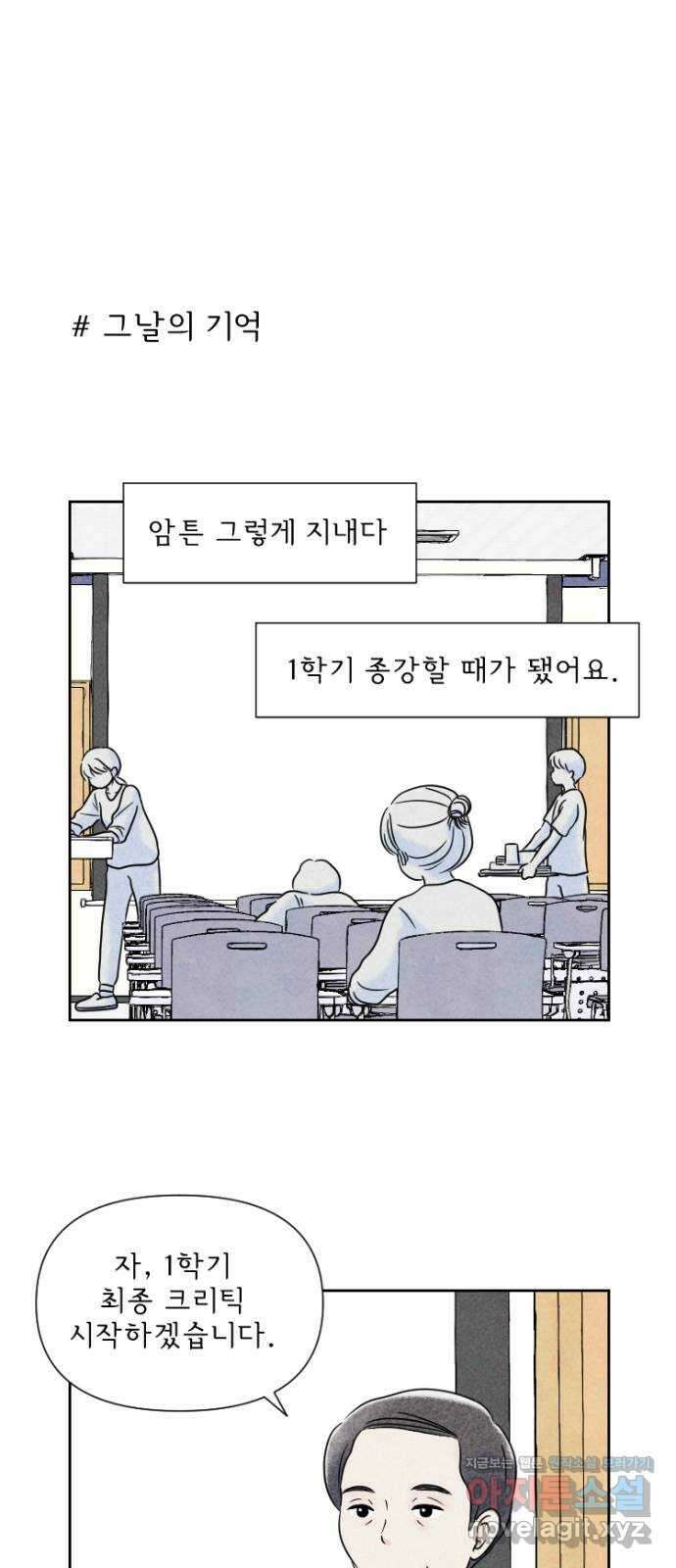 연애일기 35화: 민영의 이야기 (2／2) 1