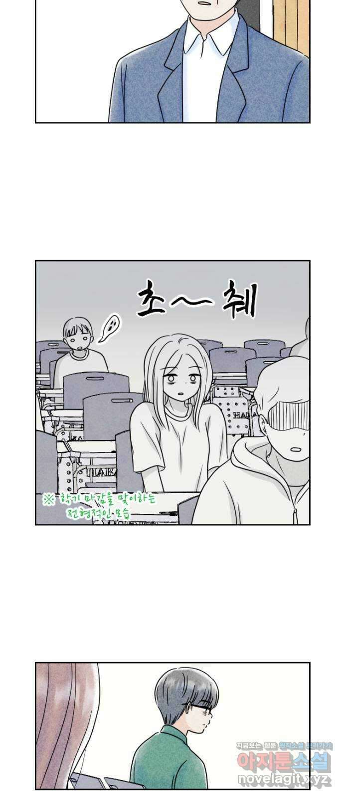 연애일기 35화: 민영의 이야기 (2／2) 2