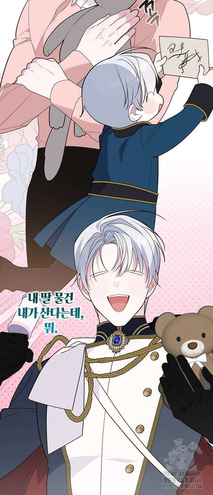 베이비 폭군 64화 4