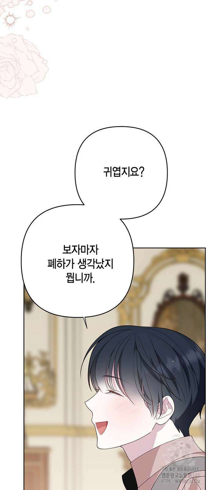 베이비 폭군 64화 12