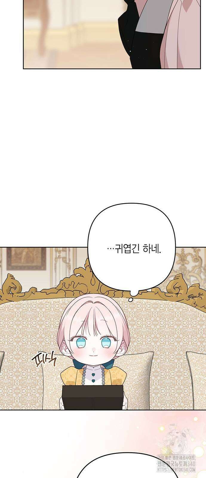 베이비 폭군 64화 13