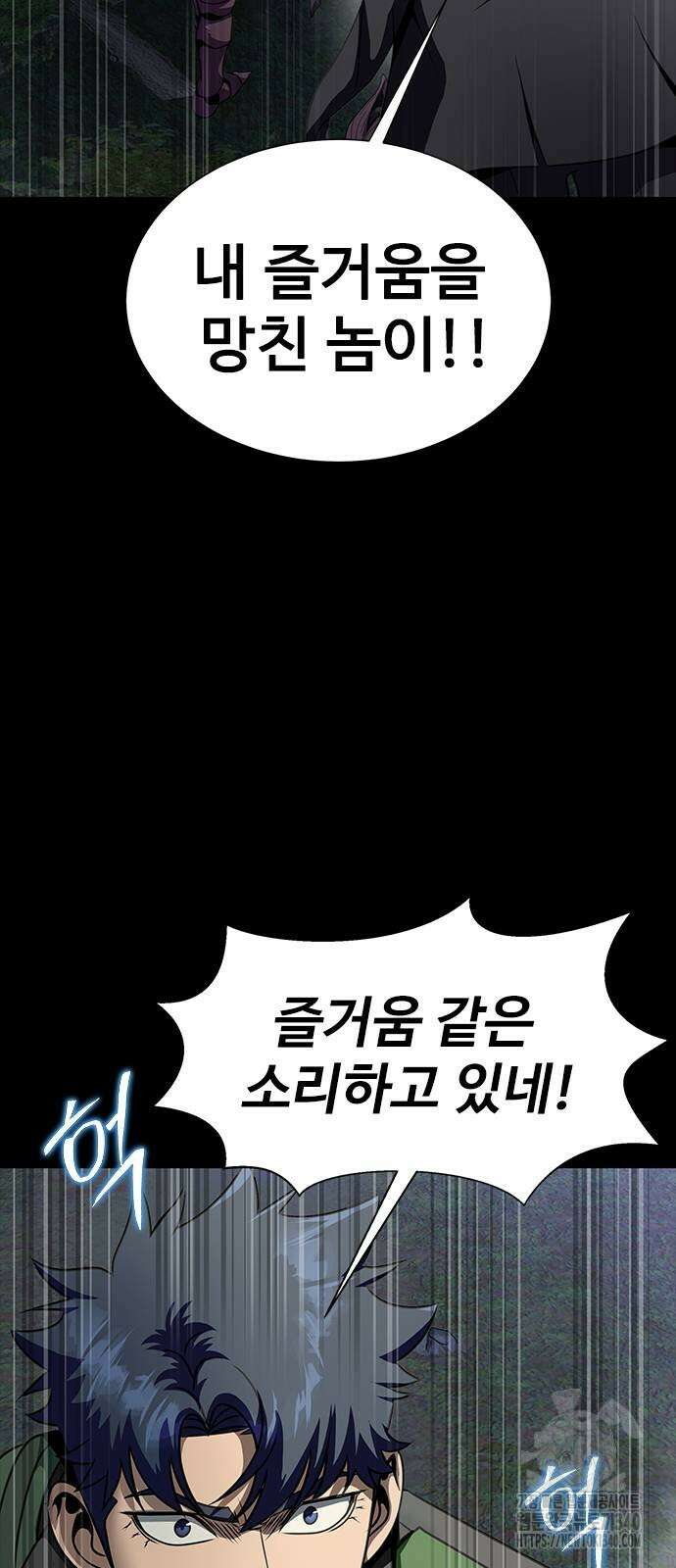 강철을 먹는 플레이어 45화 39