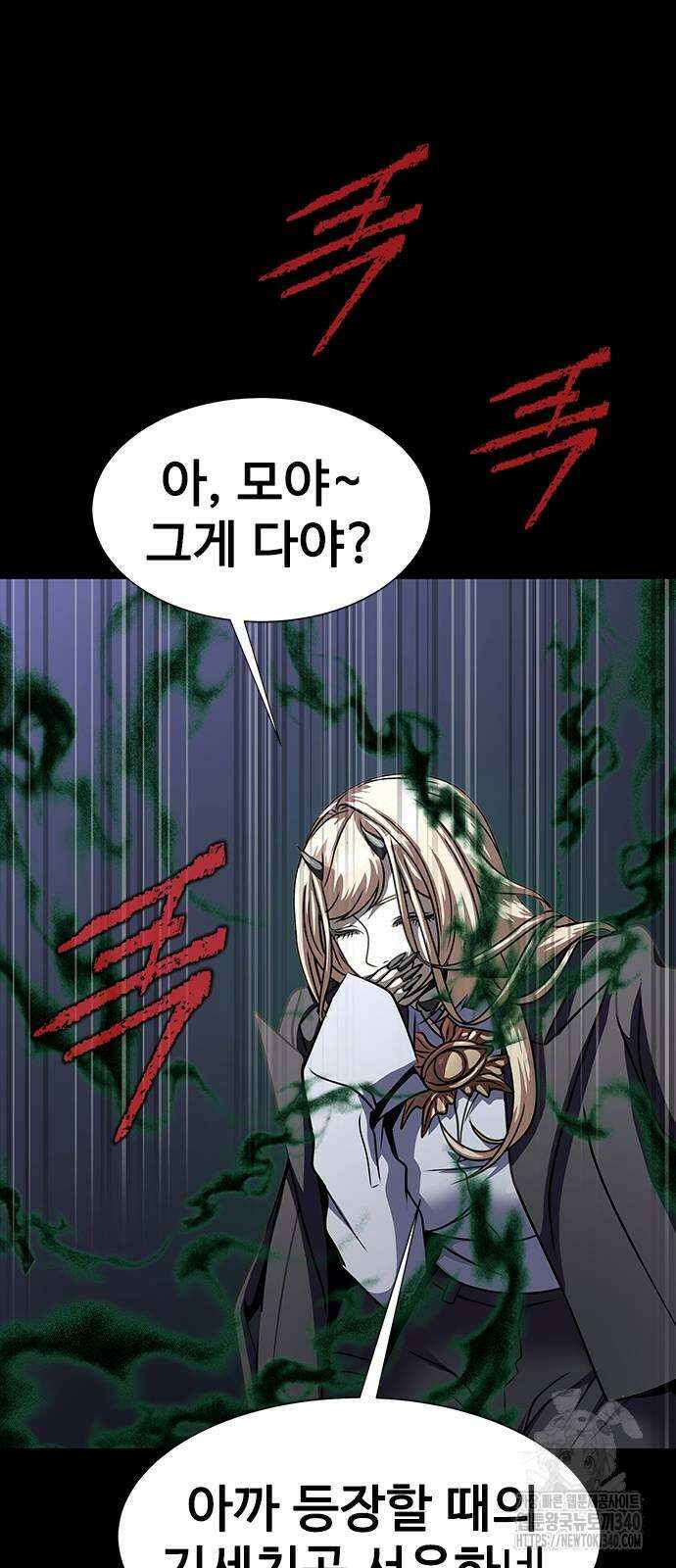 강철을 먹는 플레이어 45화 44