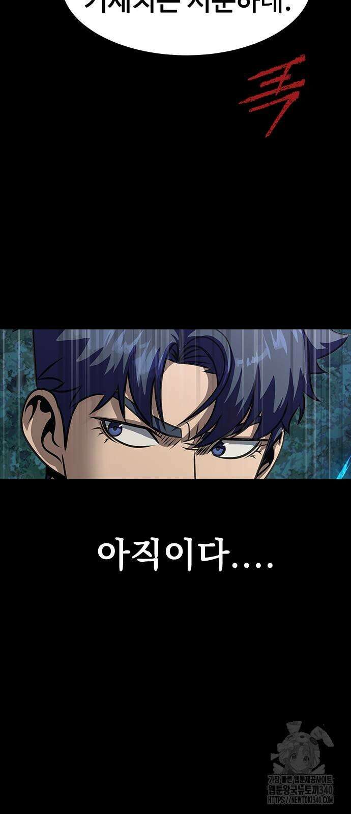 강철을 먹는 플레이어 45화 45
