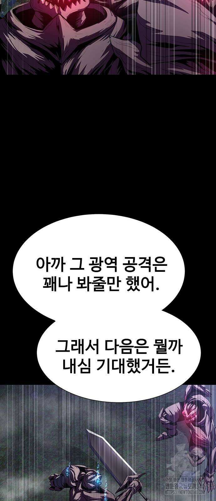 강철을 먹는 플레이어 45화 47