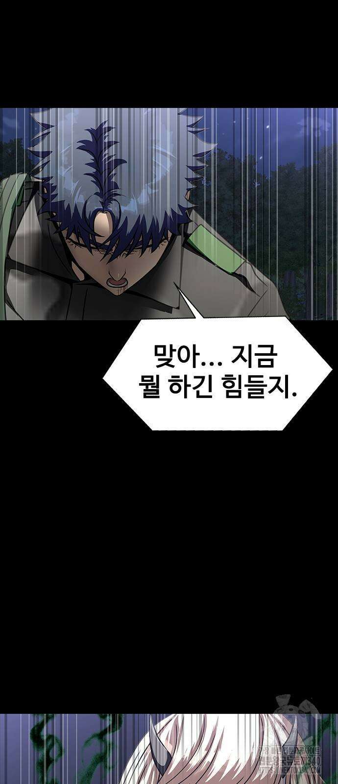 강철을 먹는 플레이어 45화 52