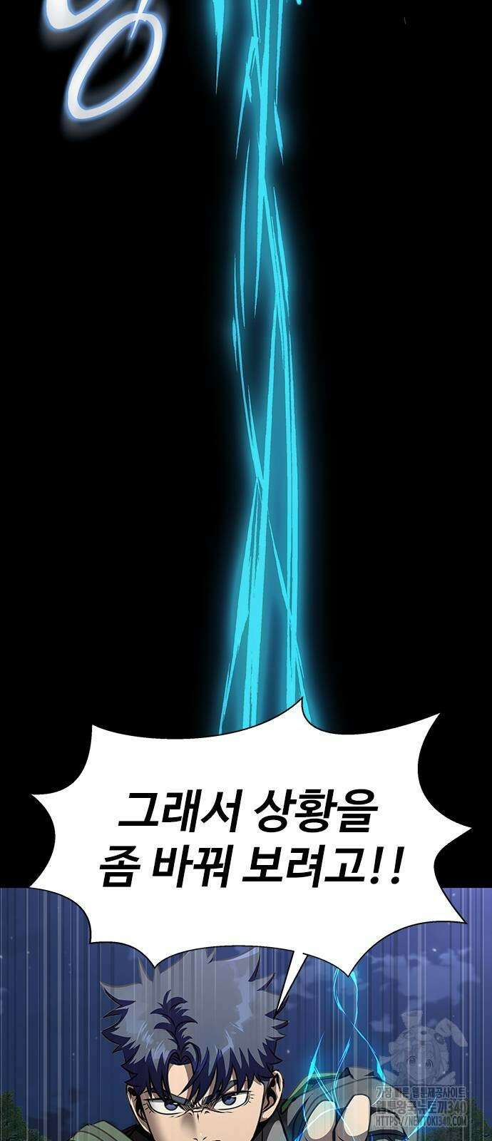 강철을 먹는 플레이어 45화 55