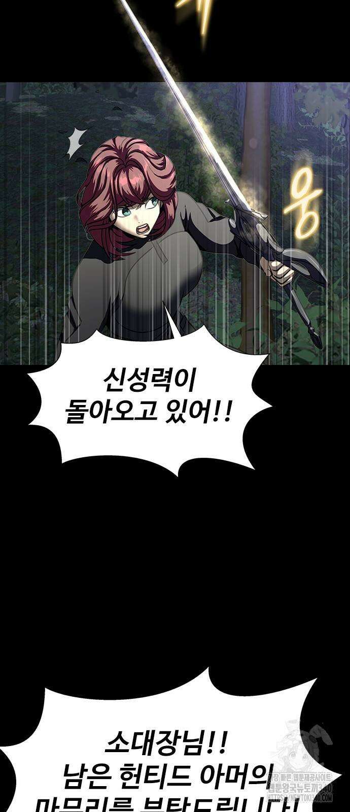 강철을 먹는 플레이어 45화 61