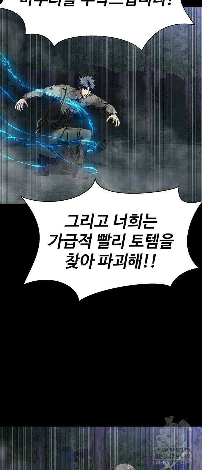 강철을 먹는 플레이어 45화 62