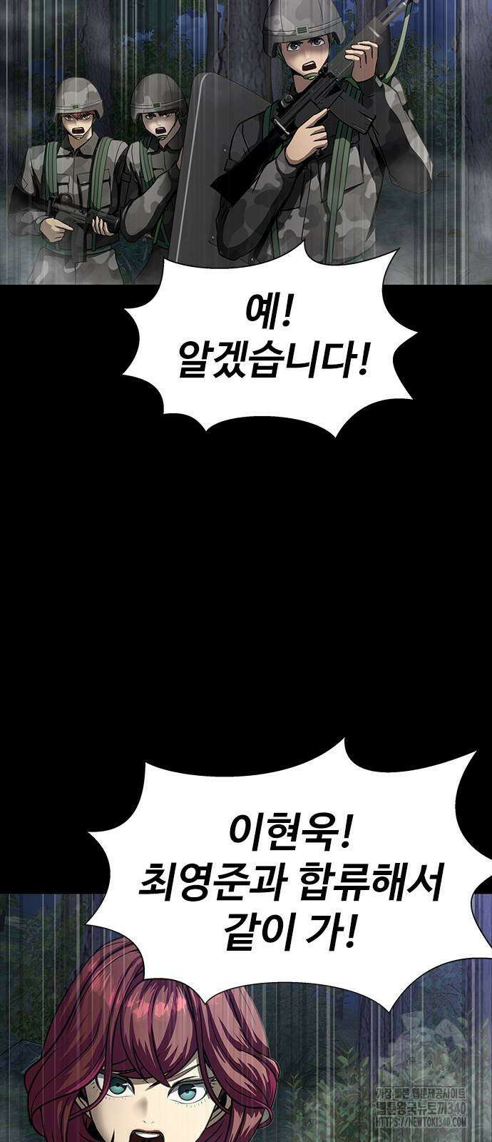 강철을 먹는 플레이어 45화 63