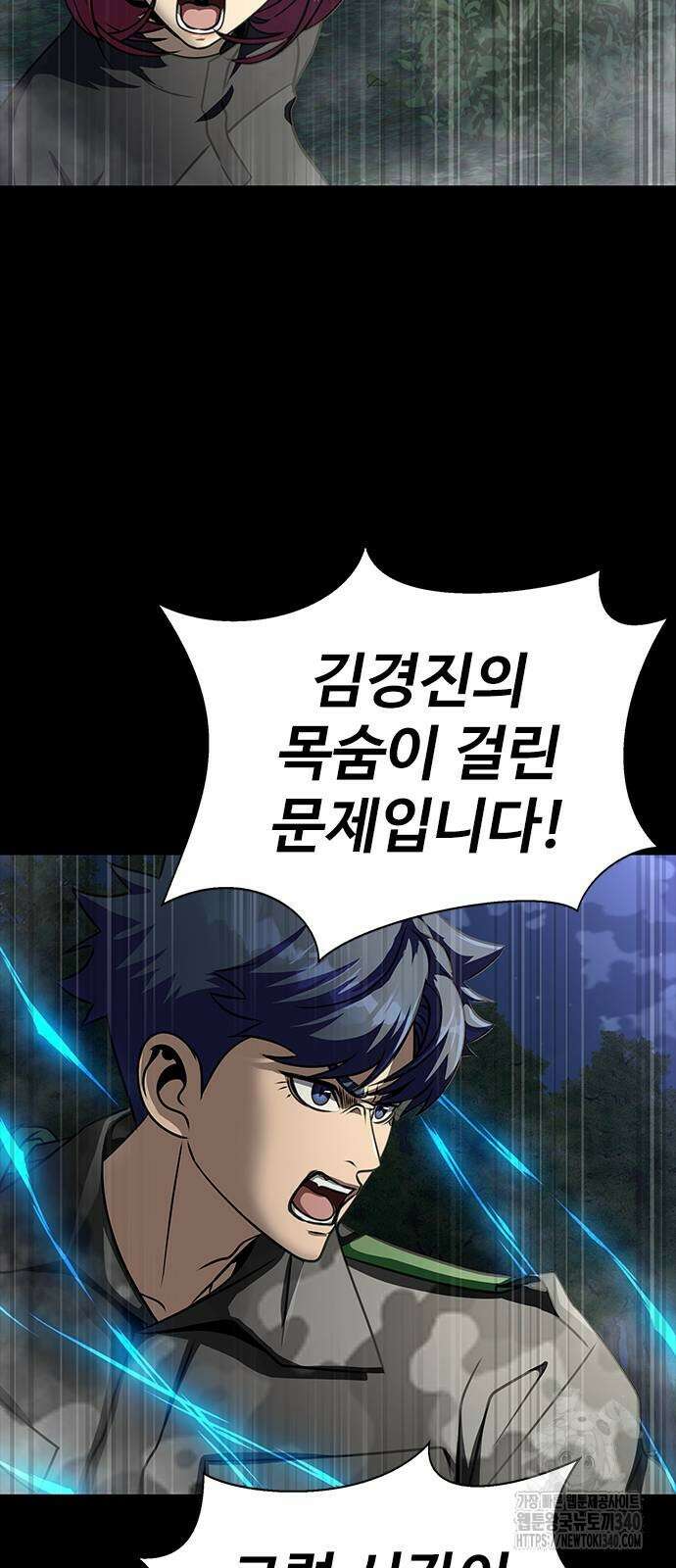 강철을 먹는 플레이어 45화 64