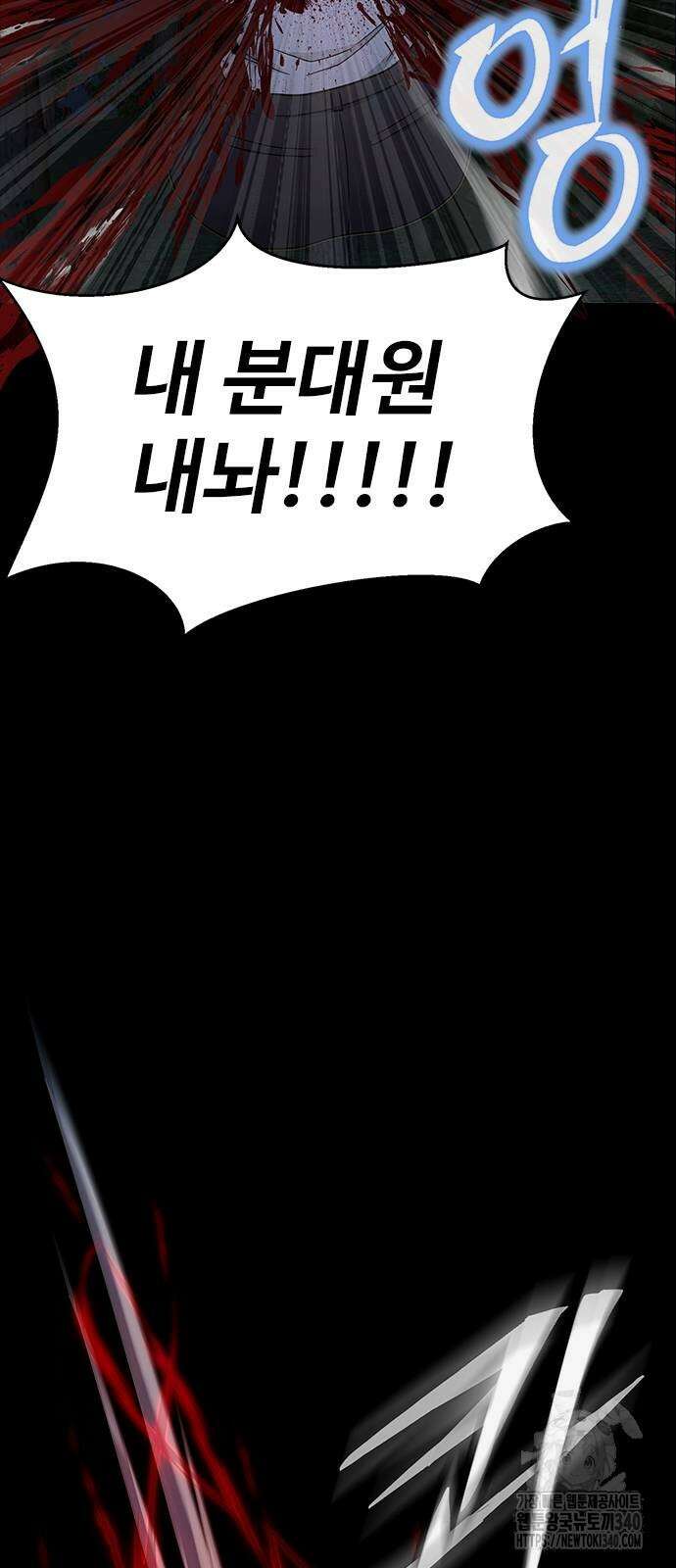 강철을 먹는 플레이어 45화 79