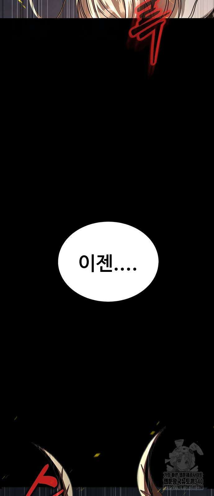 강철을 먹는 플레이어 45화 84