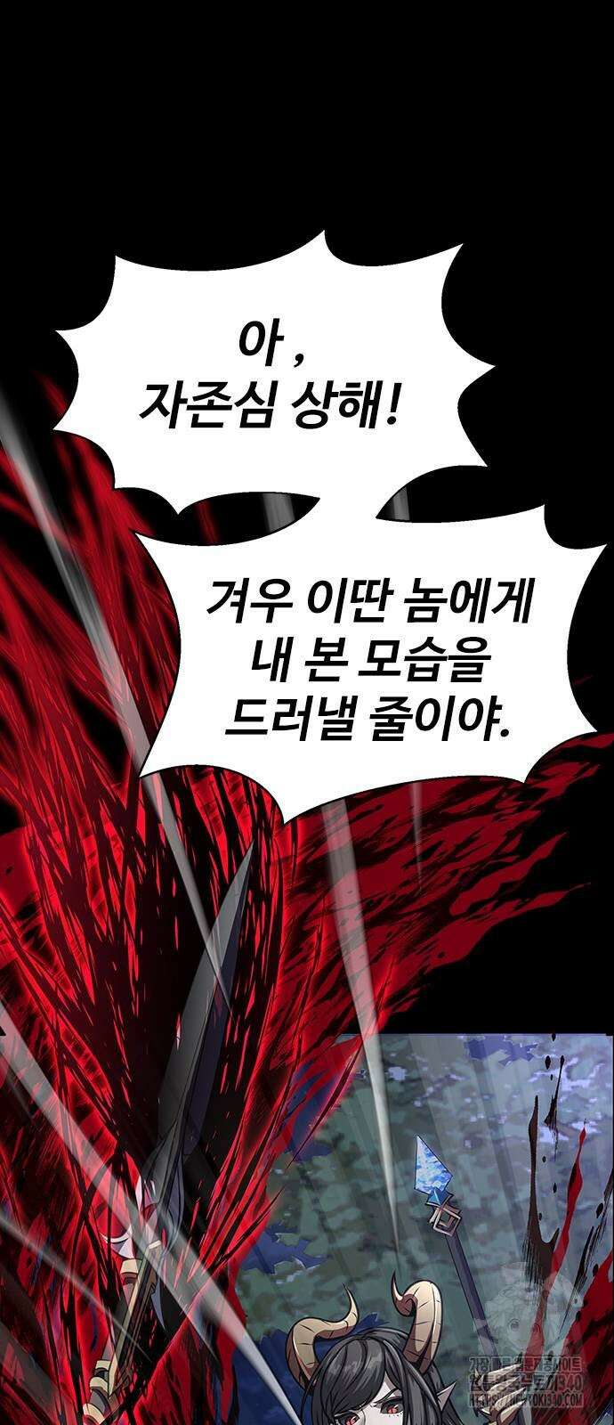 강철을 먹는 플레이어 45화 89