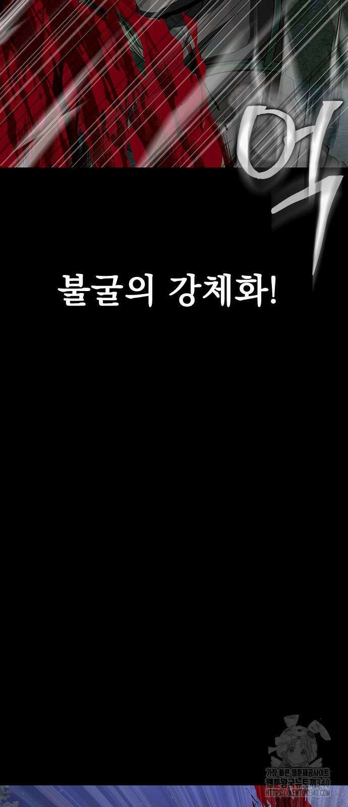강철을 먹는 플레이어 45화 92