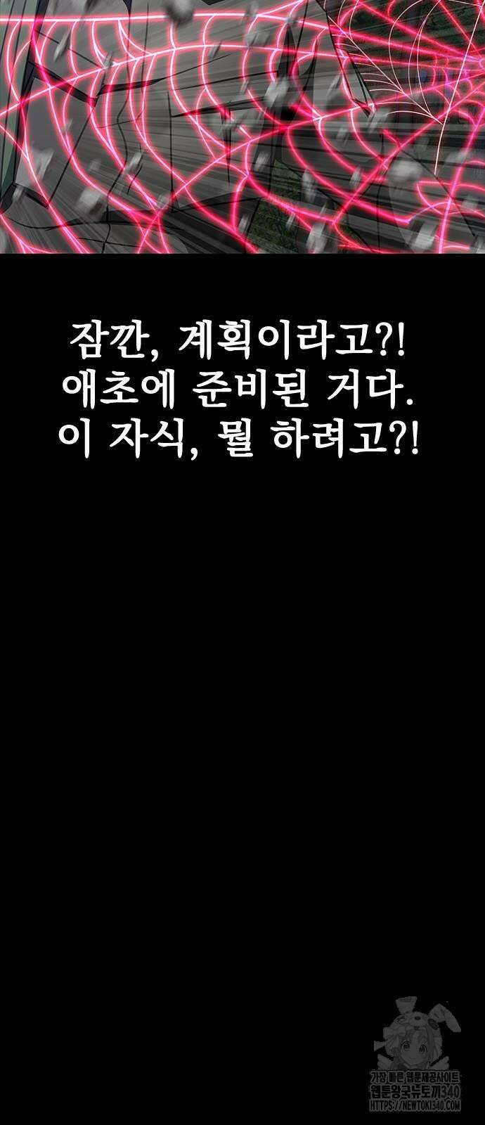 강철을 먹는 플레이어 45화 104