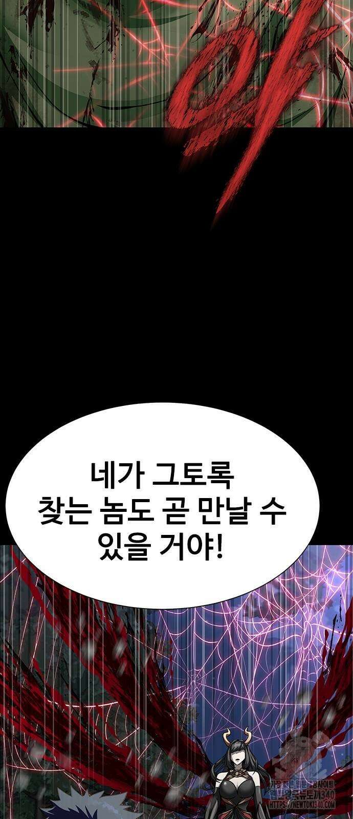 강철을 먹는 플레이어 45화 109