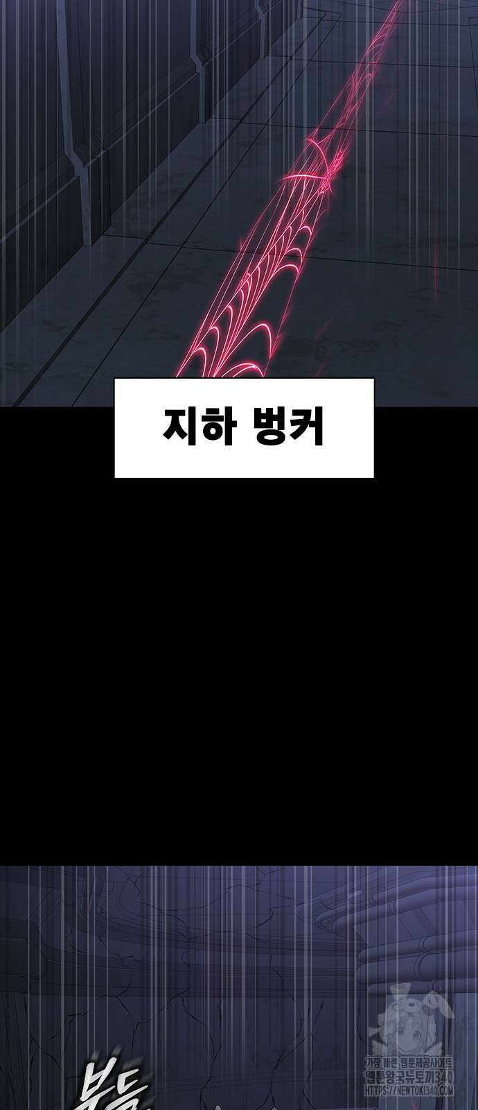 강철을 먹는 플레이어 45화 111