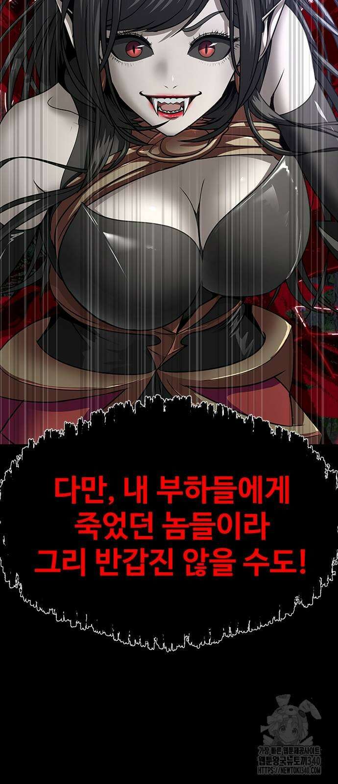 강철을 먹는 플레이어 45화 114