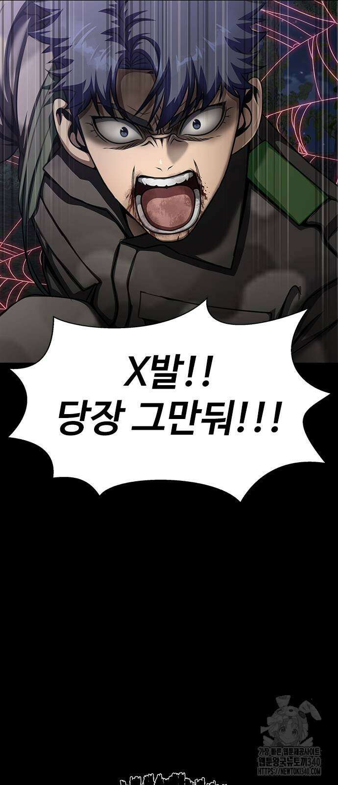 강철을 먹는 플레이어 45화 115