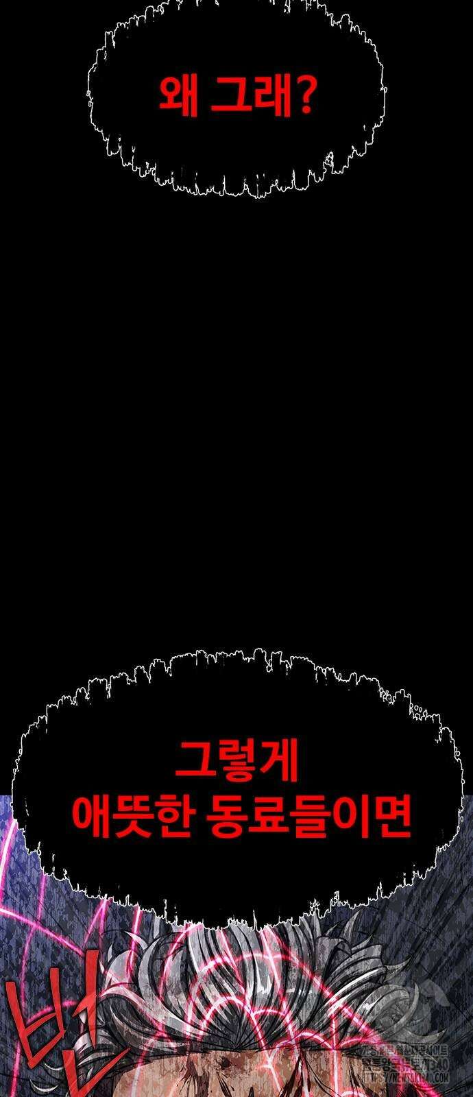 강철을 먹는 플레이어 45화 116