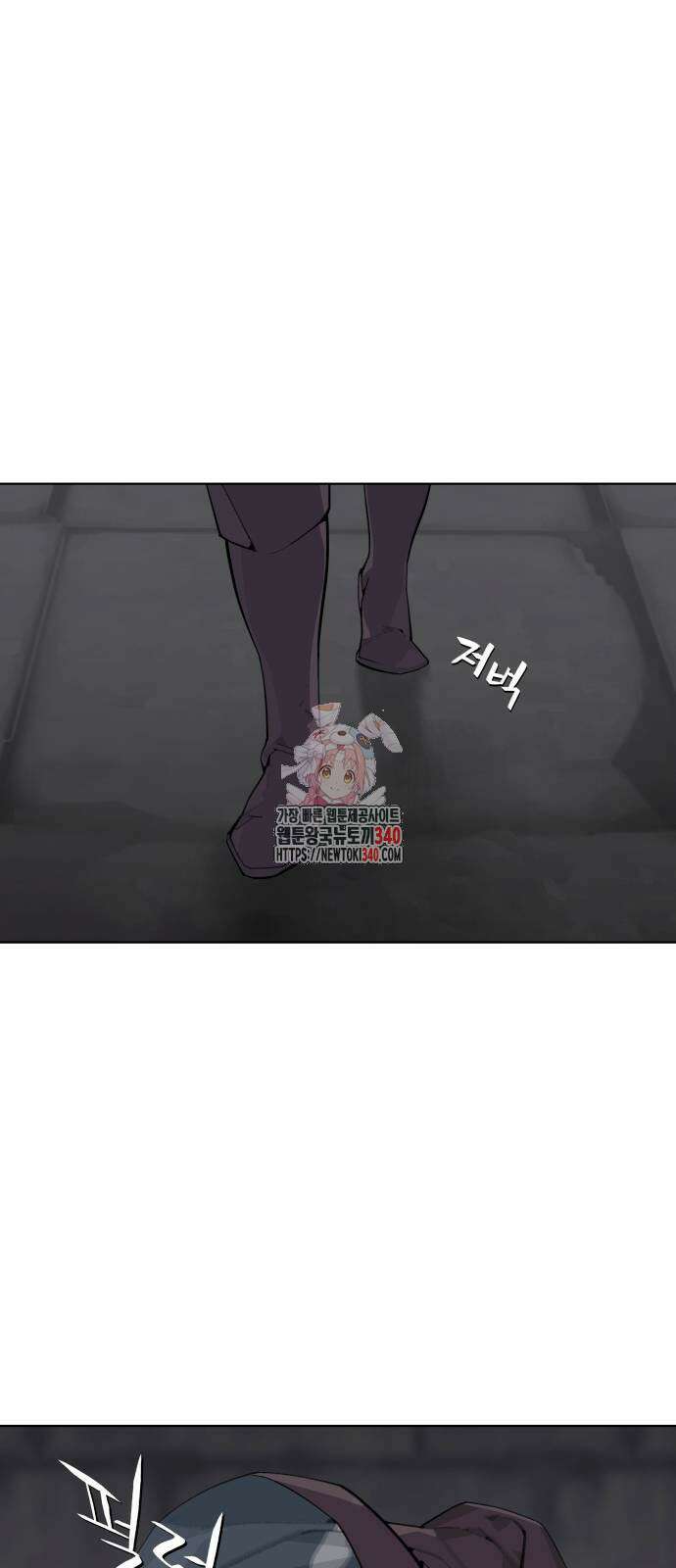 에녹:빛나는 나무 11화 1